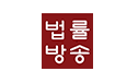 법무법인 해랑 언론보도 매체 로고 10